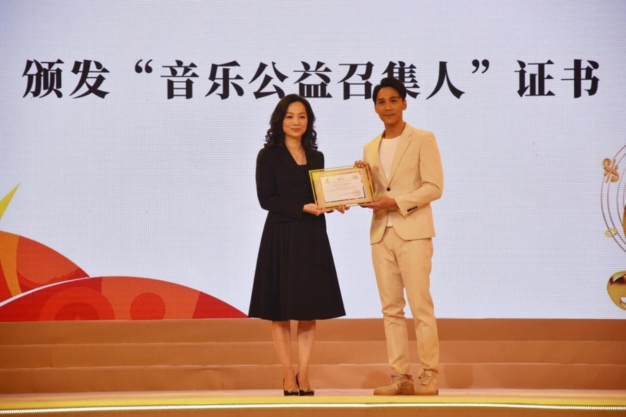 Appointment Ceremony of Initiators of the Solicitation of Musical Works for the Shantou 2021 Asian Youth Games.