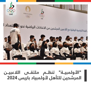 UAE NOC begins countdown to Paris 2024 qualification campaign