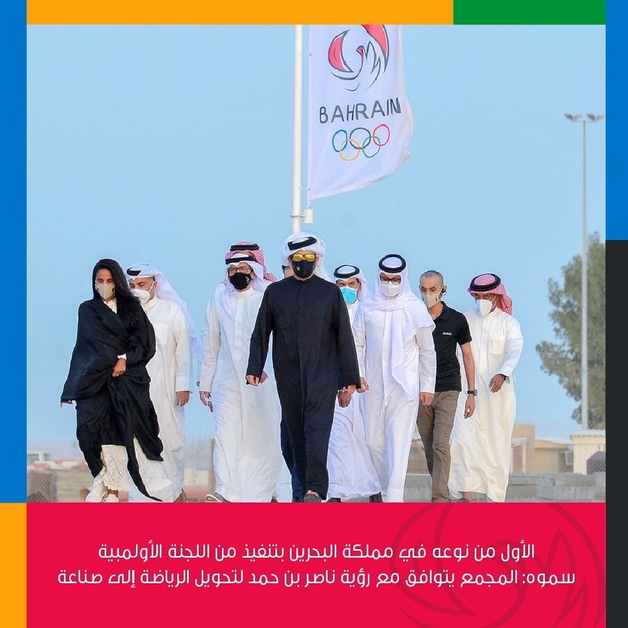 © Bahrain Olympic Committee