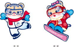 <p>The mascots of the 9th Asian Winter Games - Siberian tigers &ldquo;Binbin&rdquo; and &ldquo;Nini&rdquo; - made their public debut amid cheers at the unveiling ceremony held in Harbin.</p>
<p>They were created by the team of the Academy of Fine Arts of Tsinghua University, symbolizing the in-depth exploration and shaping of the unique natural and cultural heritage of the Northeast - the Siberian tiger culture.</p>
<p>&ldquo;Archetypes of &lsquo;Binbin&rsquo; and &lsquo;Nini&rsquo; are two cute little Siberian tigers born in September 2023 at the Siberian Tiger Park in Harbin,&rdquo;Zhang Qixiang, the mayor of Harbin, vice-chairman and secretary-general of the Organizing Committee for the 9th Asian Winter Games, said at the ceremony. &ldquo;Their names mean &lsquo;Welcome to Harbin&rsquo;, showing Harbin&rsquo;s eager anticipation and sincere welcome to friends from Asian countries.&rdquo;</p>
<p>&ldquo;Binbin&rdquo; represents the ice events as he shows off his winter sports wear and sharing his joy of ice dancing, while &ldquo;Nini&rdquo;represents the snow events, wearing traditional Chinese clothes.</p>
<p>In the traditional Chinese culture, the tiger is a symbol of good luck and has been endowed with many positive characters, among which &ldquo;integrity&rdquo;,&ldquo;strength&rdquo; and &ldquo;courage&rdquo; are highly consistent with the Olympic spirit.</p>
<p>&ldquo;Binbin&rdquo; and &ldquo;Nini&rdquo; well integrate the cute image of the tiger with the unique characteristics of Harbin&rsquo;s winter ice and snow and folk cultures.</p>
<p>Editor: Lu Bingwu</p>