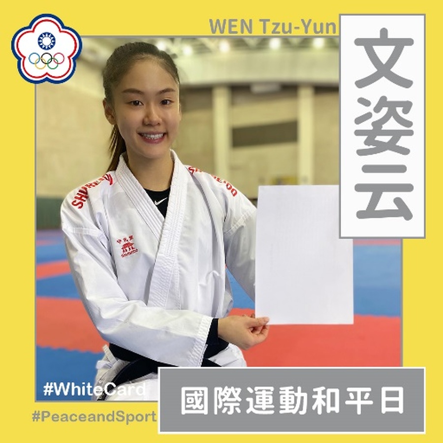 Wen, Tzu-Yun is a karate athlete from Chinese Taipei. She is the first karateka who won the gold medal two consecutive times in the women's kumite 55 kg event at Asian Games.