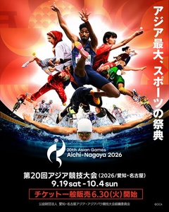 Tokyo to open ticket sales for swimming/diving, equestrian at Asian Games