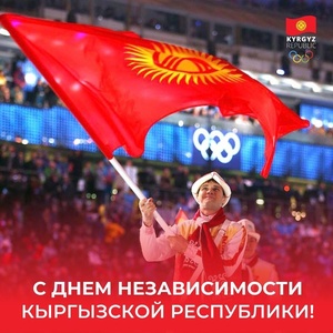 Kyrgyzstan NOC President greets citizens on Independence Day