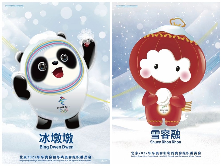 Measures announced for Beijing 2022 Winter Olympics