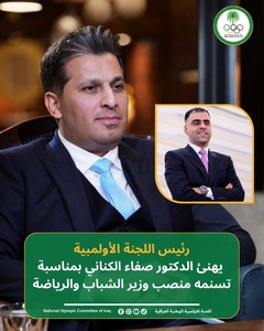 Iraq NOC President Dr. Aqeel Muften congratulates new Sports Minister