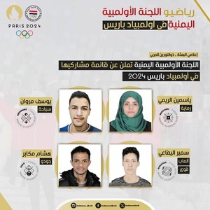 Yemeni athletes to train in Tunisia before heading for Paris Olympics