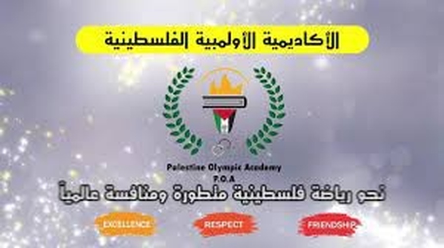 © Palestine Olympic Academy/Facebook