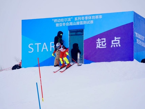 Harbin 2025 completes Alpine Skiing test event