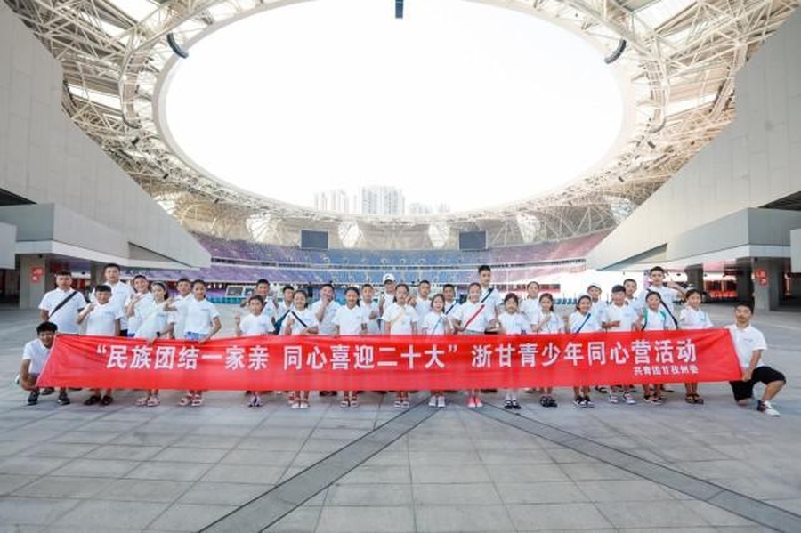 Group photo inside the Big Lotus main stadium. © hangzhou.com.cn