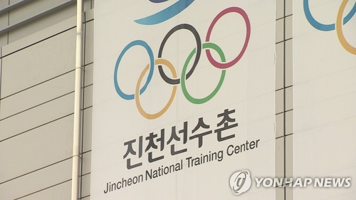 Korea NOC gives elite athletes break from national training centre