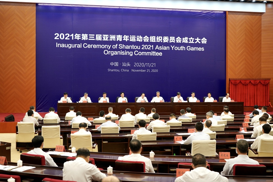 Organising committee established for OCA’s Asian Youth Games Shantou 2021