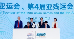 Hangzhou 2022 signs up New Oriental as education service for 19th Asian Games