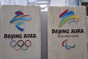 Beijing 2022 to open uniform/accreditation centre in September