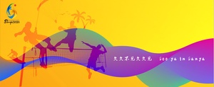 First deadline approaches for Sanya 2020 beach games sports entries