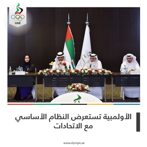 UAE NOC meets national sports federations to review statutes of governance