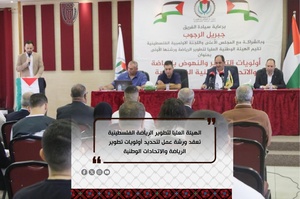 Palestine sports authorities hold workshop on developing athletes