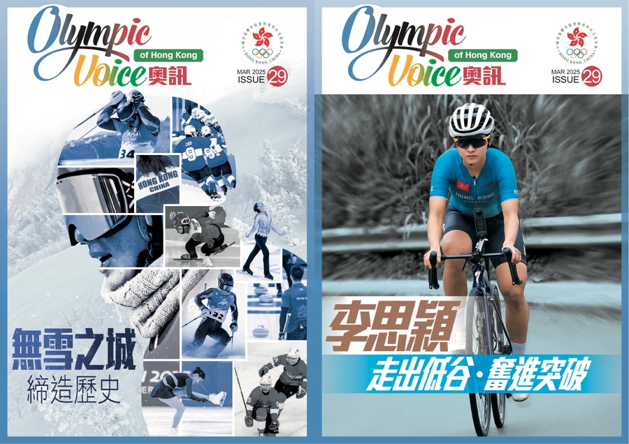 SF&OC’s ‘Olympic Voice of Hong Kong’ reflects on successful Asian Winter Games