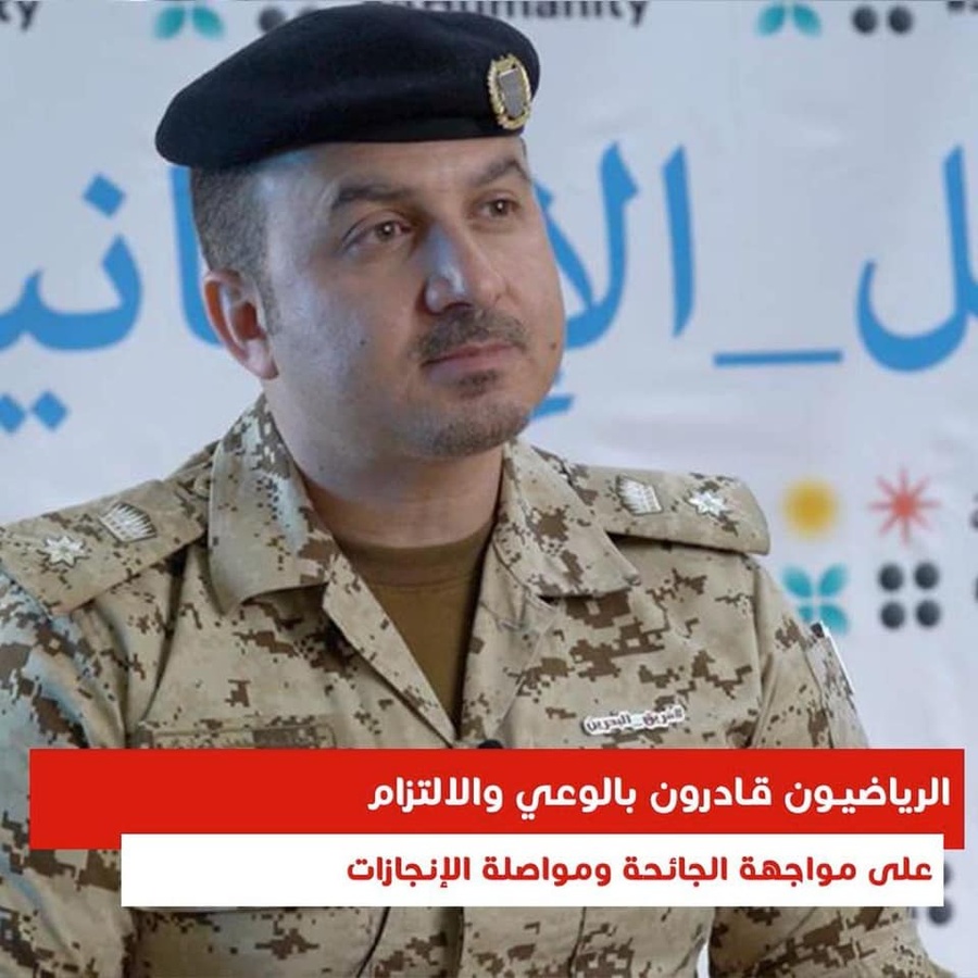 © Bahrain Olympic Committee