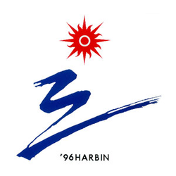 Emblem Harbin 1996