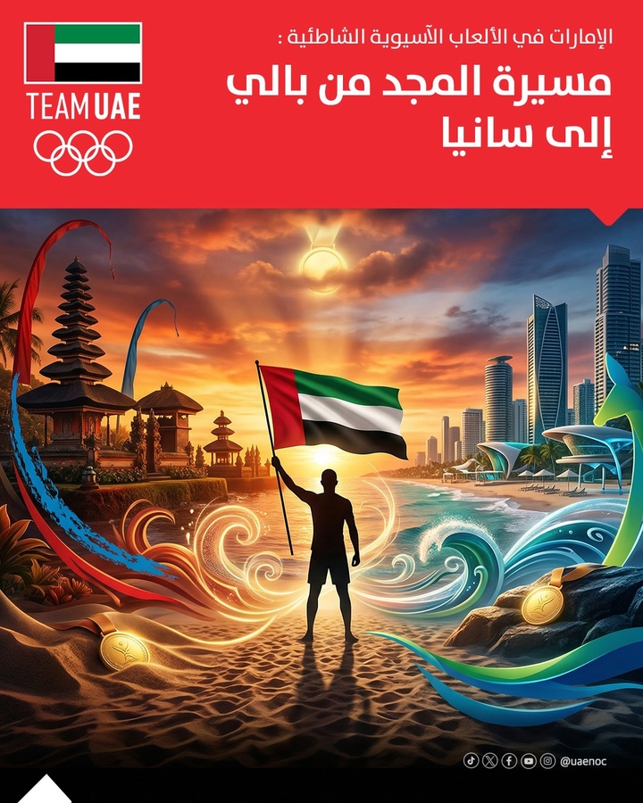 UAE NOC acknowledges Asian Beach Games trailblazers