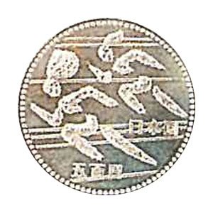 Coin Hiroshima 1994