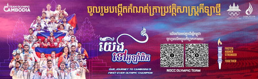 Cambodia NOC’s national Olympic awareness campaign is underway