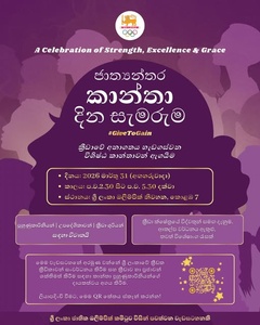 Sri Lanka NOC to hold educational workshop for women