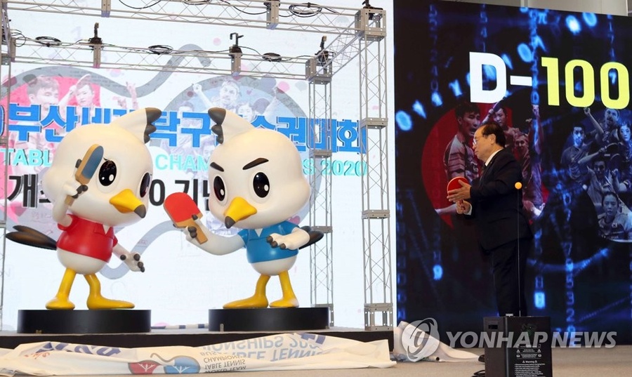 The mascots for the World Team Table Tennis Championships in Busan. © Yonhap