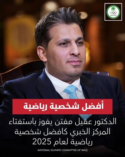 Iraq NOC President Dr. Aqeel Muften wins ‘Best Sports Personality’ award for 2025