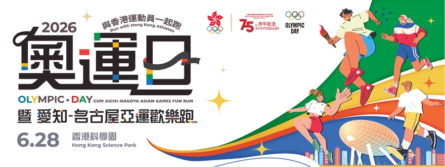 SF&OC to host Olympic Day/Aichi-Nagoya Asian Games Fun Run