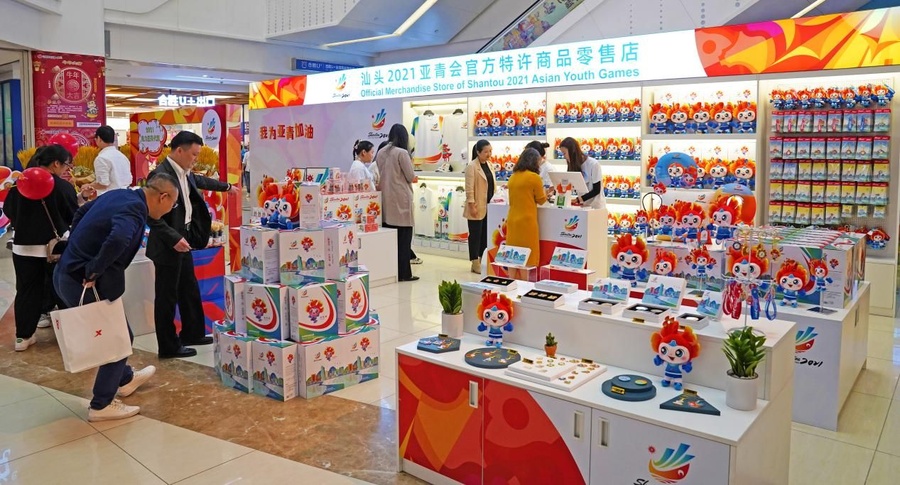 Shantou 2021 Asian Youth Games first official franchise retail store