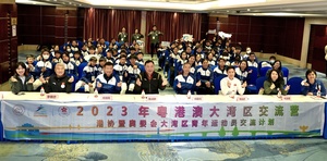 SF&OC of Hong Kong, China begins youth sports exchange in GBA