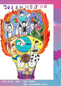 Hong Kong, China to host Hangzhou Asian Games children’s art exhibition