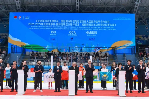 OCA, ISU, Harbin sign MoU for Asian figure skating/short track youth camp