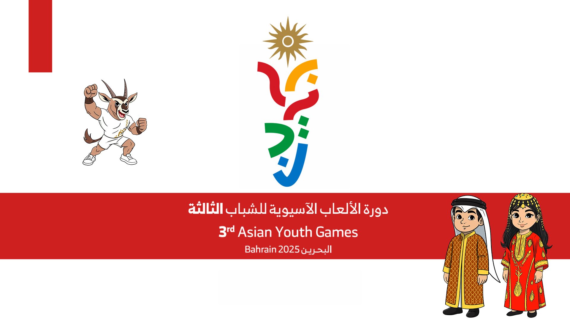 Bahrain 2025
